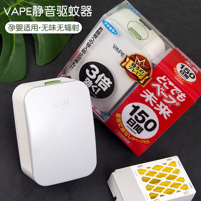 日本未来vape驱蚊器电子替换芯室内家用非超声波婴儿孕妇车载便携|ruв категории начало ежедневно, дегельминтизация товаров, ультразвуковой репеллент/электронный репеллент - от Buy2taobao.com для оказания профессиональной услуги покупки агента Taobao
