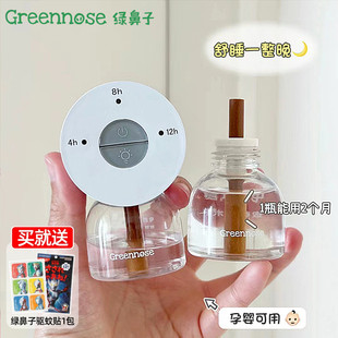 绿鼻子电蚊香液婴儿驱蚊器定时电热蚊香液孕妇婴幼儿无味家用儿童