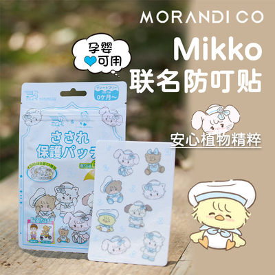 morandico防蚊贴儿童驱蚊贴