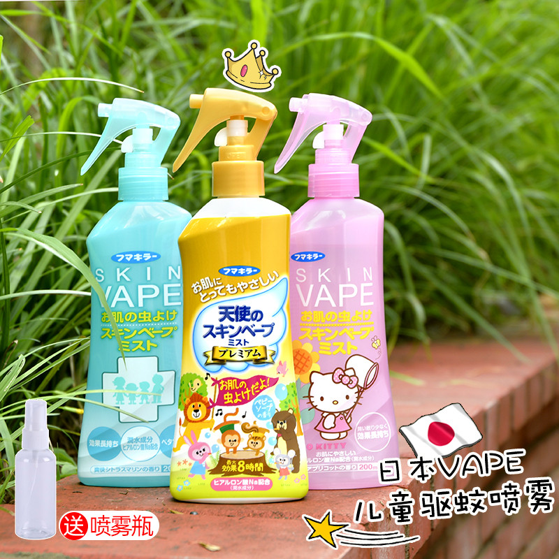 日本未来vape驱蚊水宝宝驱蚊喷雾儿童专用防蚊婴儿驱蚊液花露水虫