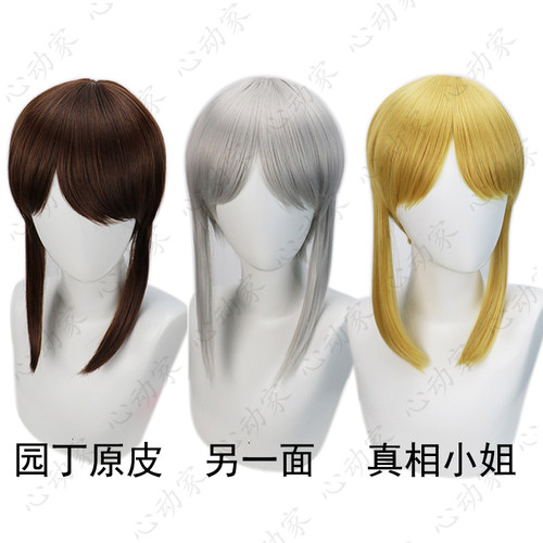 心动家 第五人格园丁假发 初始皮肤牛仔另一面 真相小姐cos假发