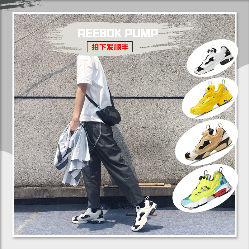 Reebok锐步Pump fury复古跑步鞋男鞋女鞋充气鞋气囊运动鞋AR0445