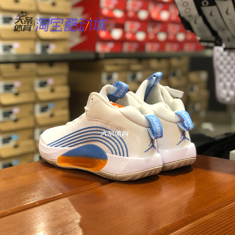 nike jordan jumpman 2021男子运动实战训练缓震篮球鞋fd9908-141