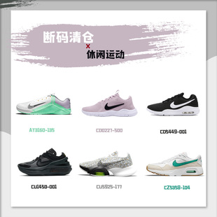 清仓 耐克Nike 355 断码 40码 女子轻便舒适缓震防滑休闲运动跑步鞋