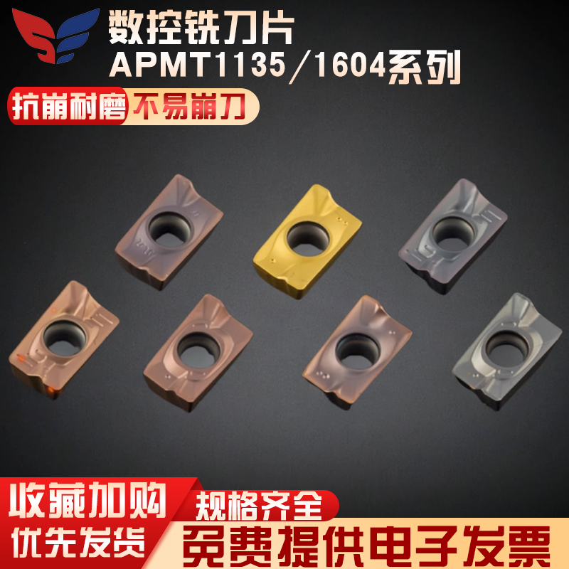 APKT刀片适用于BAP300R400R刀杆