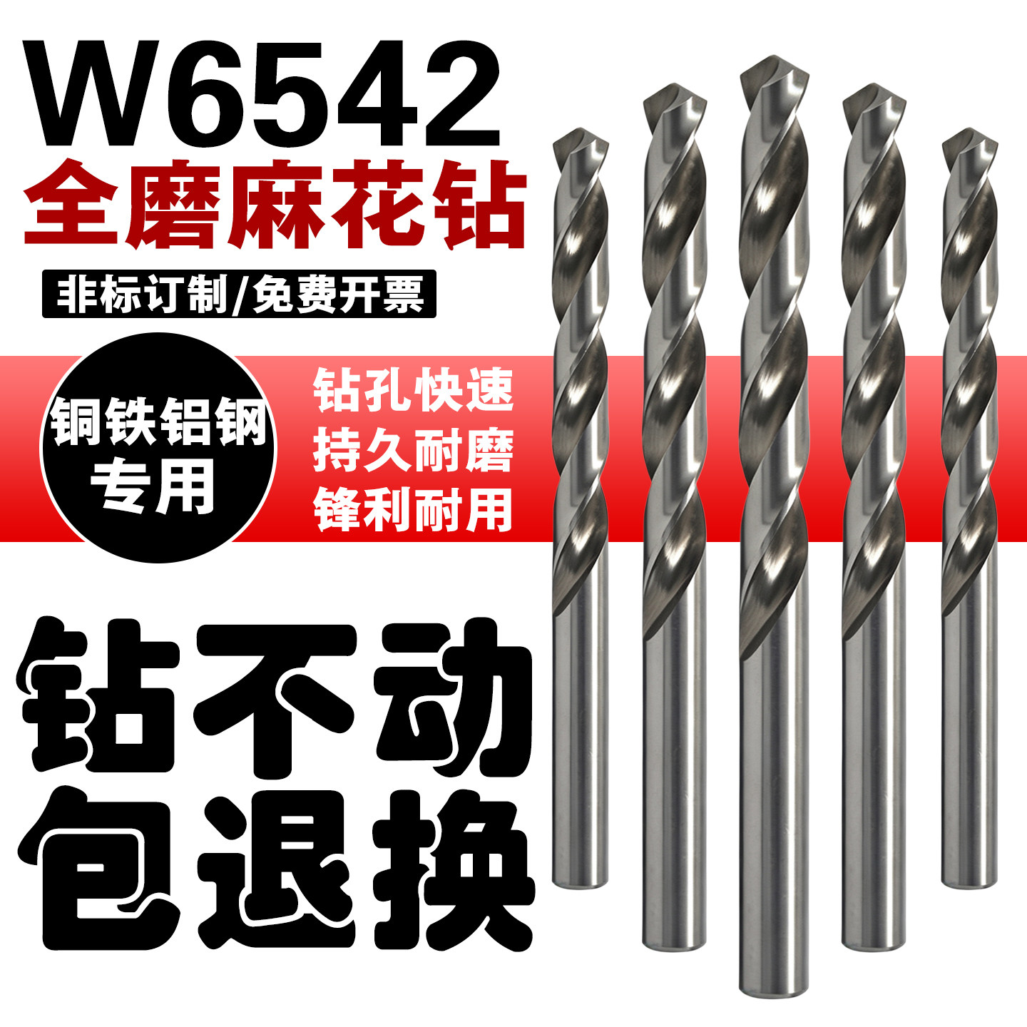 顺锋全磨制M2直柄精密麻花白钻咀金属铝不锈钢铁皮专用