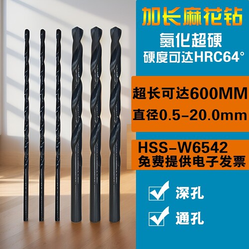 直柄加长麻花钻头深孔加工用