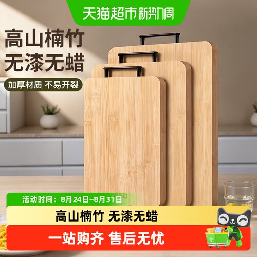 爱仕达竹制双面砧板生熟分切