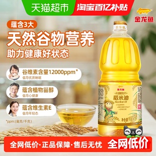 金龙鱼不油腻轻年 稻米油1.8L*1瓶 家用食用油米糠油 蕴含谷维素