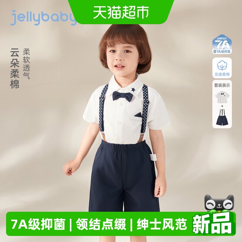 jellybaby儿童套装夏季男童短袖衬衫帅气花童礼服薄款5宝宝两件套