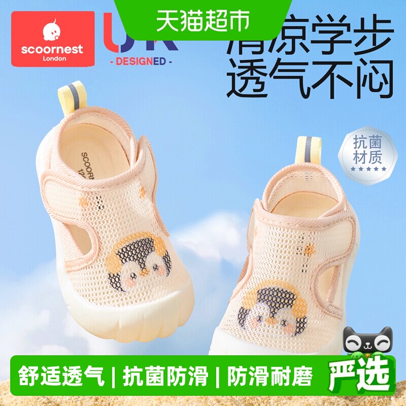 科巢宝宝夏季凉鞋魔术贴透气防滑图片