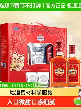 劲牌保健酒中国劲酒礼盒装35度600ml*2瓶低度酒养生保健酒