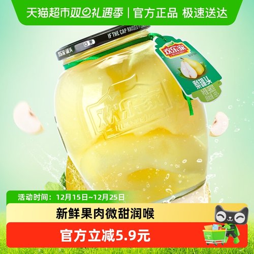 欢乐家糖水雪梨罐头980g玻璃瓶装
