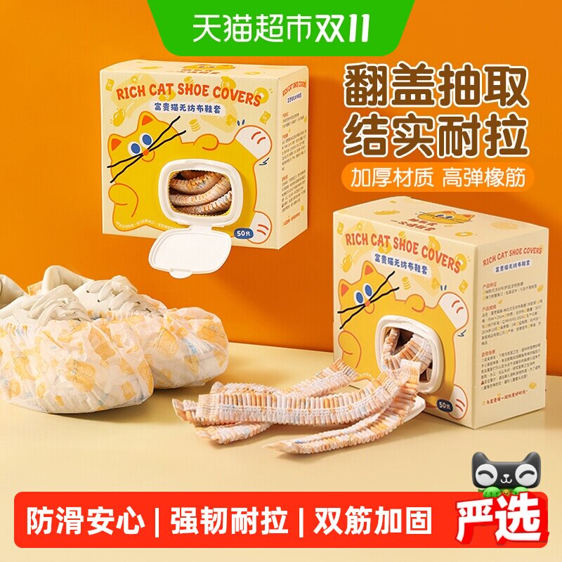 妙然一次性无纺布鞋套抽取式盒装壁挂脚套家用客人套脚加厚防滑