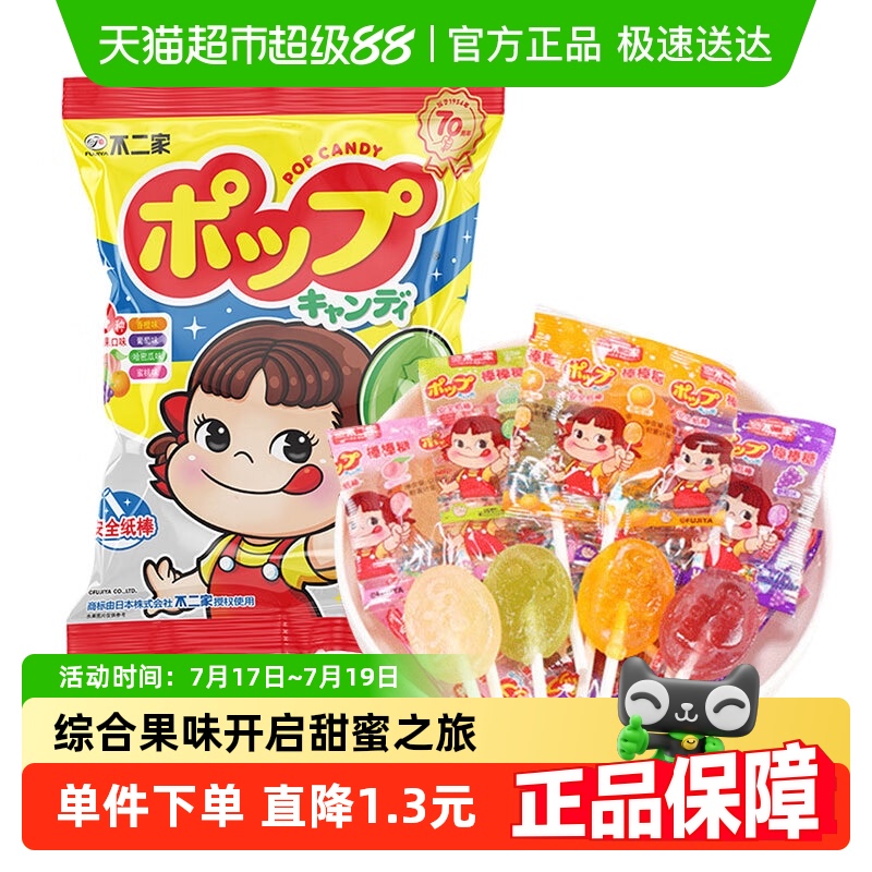 不二家果味棒棒糖糖果