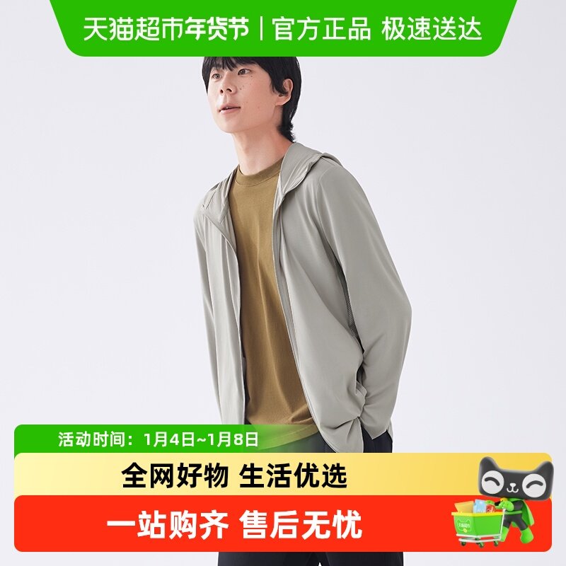 【下拉享淘金币】蕉下男士宽松透气防晒衣凉感防晒服衫户外运动