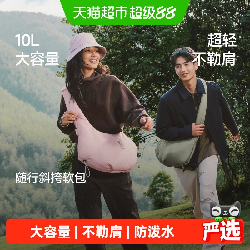 蕉下随行斜挎软包轻便防泼水