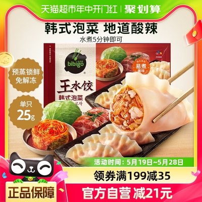 必品阁泡菜王水饺1.2kg×1袋