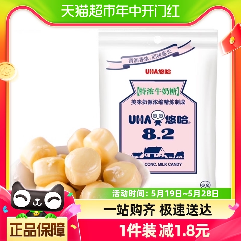 悠哈特浓牛奶糖原味喜糖糖果120g