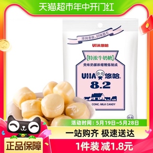 悠哈特浓牛奶糖原味120g 1袋喜糖糖果零食小吃休闲食品