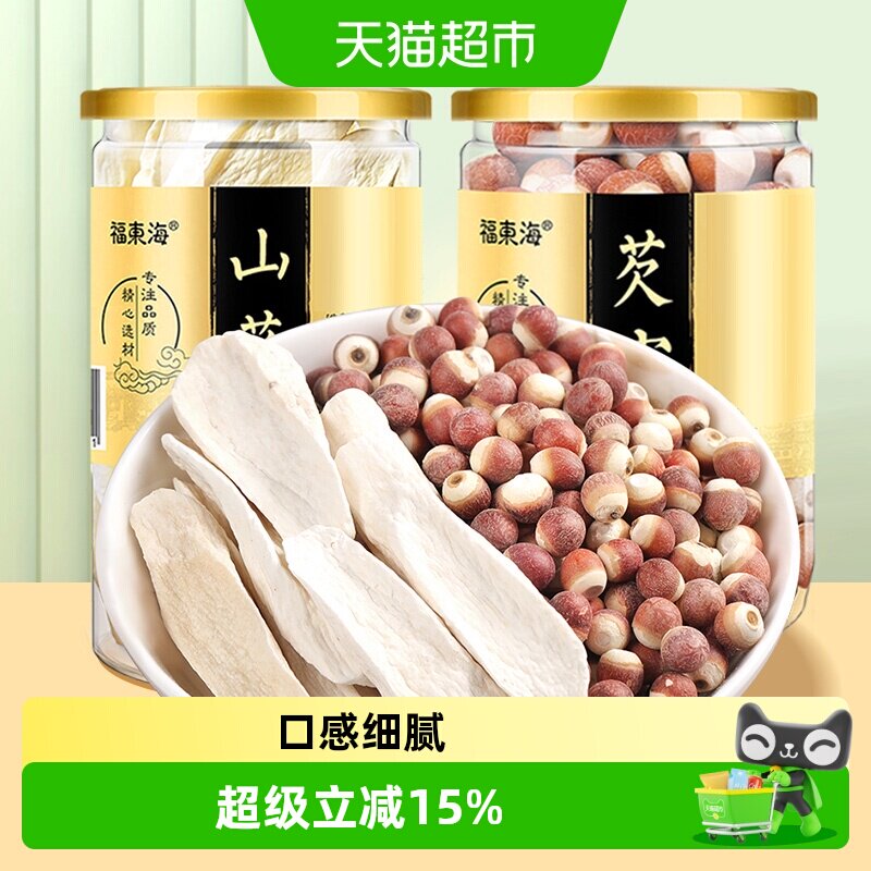福东海河南焦作怀山药片干铁棍山药干片芡实山药400g组养生煲汤料