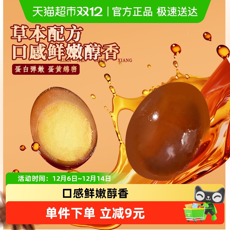 钱家香老卤鸡蛋即食零食