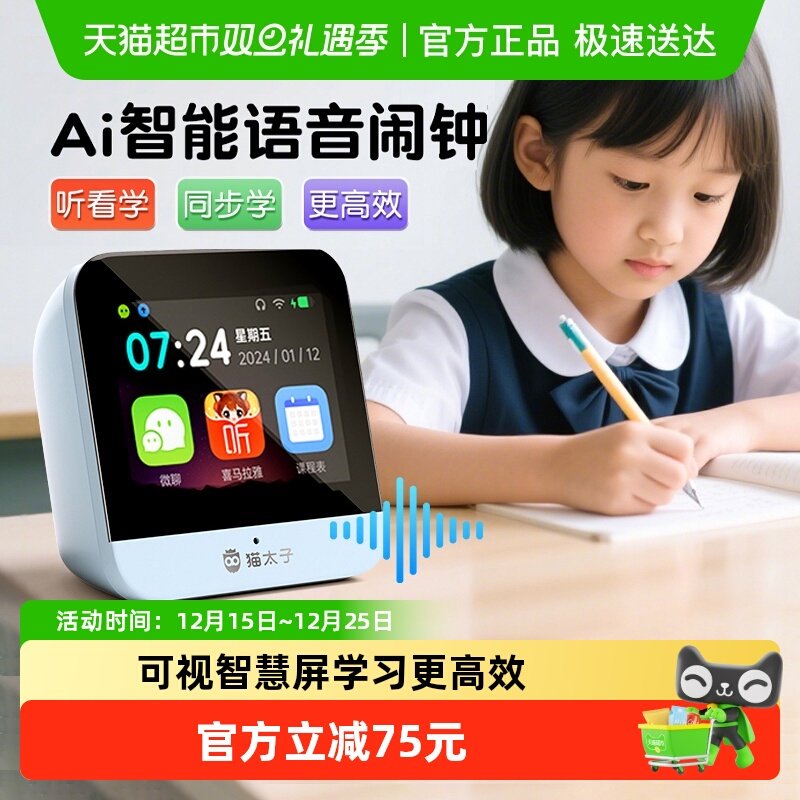 è̫��ai�����������Ӽ�ʱѧ��ר��������2025�¿��ͯʱ����� 46.17Ԫ(��88VIP 95��)