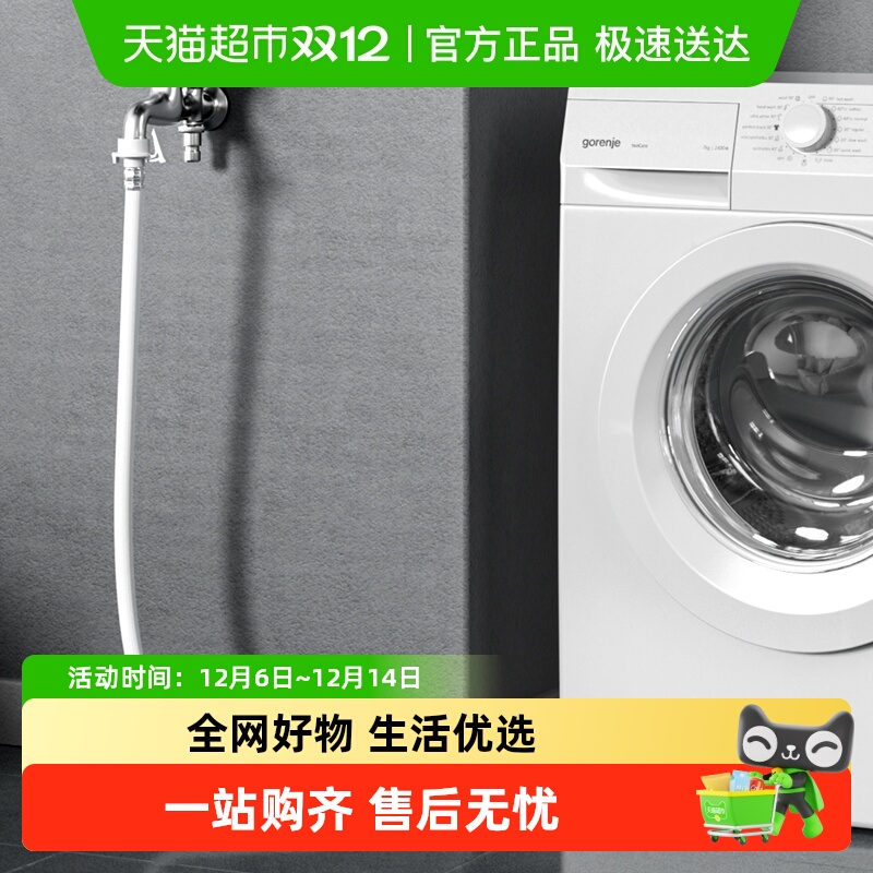 卡贝全自动洗衣机延长软管接头