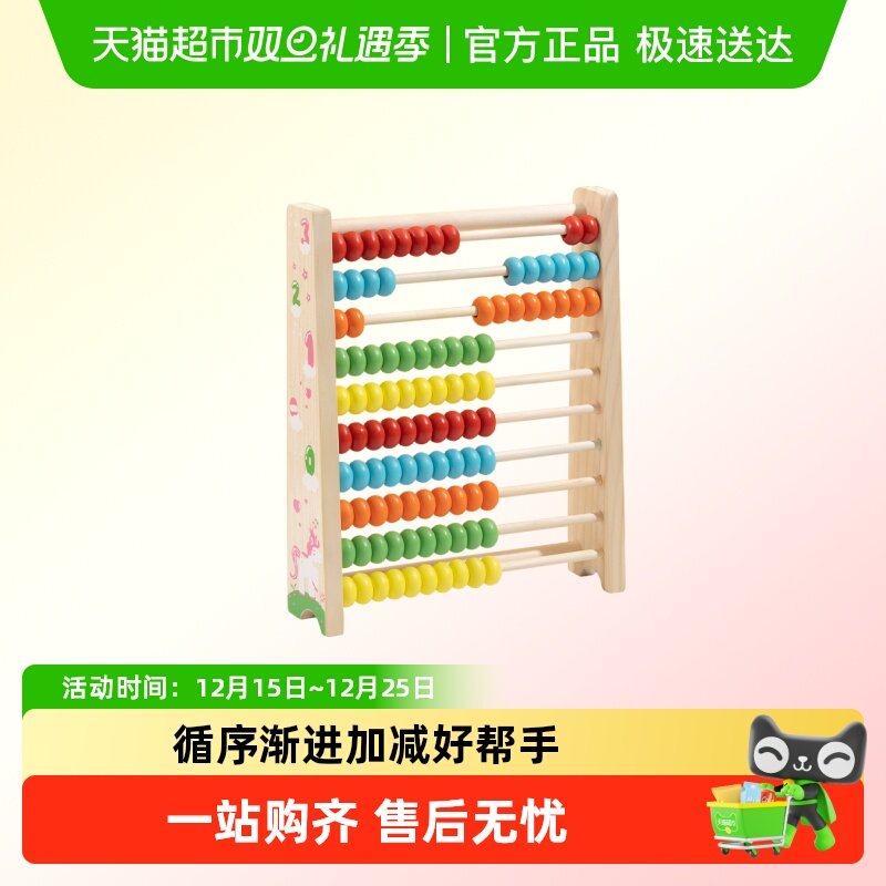 Y·S·R/奕思瑞加减法数学计算架