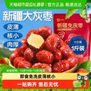 良品铺子新疆免洗枣南疆灰枣办公室送礼健康网红零食即食红枣