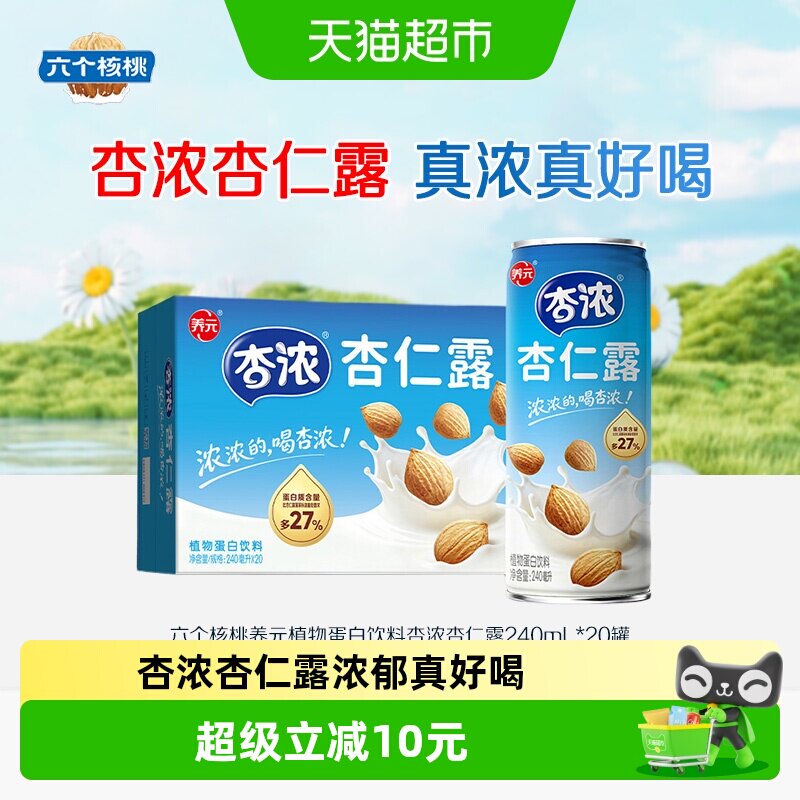 六个核桃杏浓杏仁露醇香健康