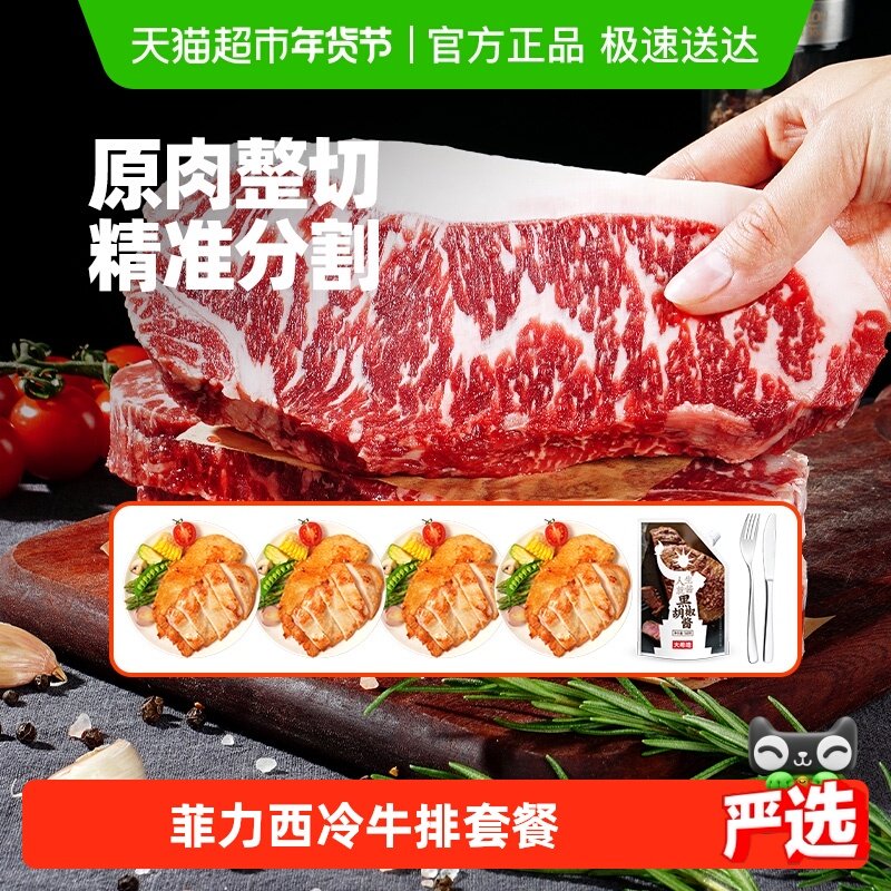大希地牛排新鲜牛肉原肉整切调理家用儿童菲力西冷牛扒独立包装