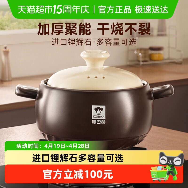 康巴赫砂锅煲炖锅家用陶瓷燃气煲汤煲仔饭耐高温干烧不裂沙锅汤锅