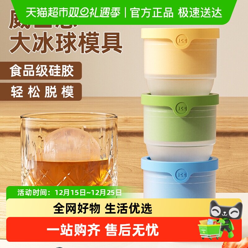 食品级大冰球模具制冰神器威士忌家用冻冰块球形大号硅胶圆冰格