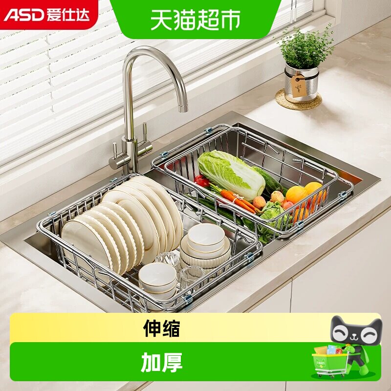 爱仕达不锈钢伸缩沥水篮图片