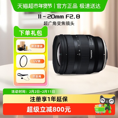 腾龙11-20mmF2.8变焦微单镜头