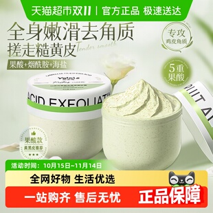 山茶花身体磨砂膏去黑色素嫩白全身去鸡皮疙瘩角质浴盐果酸烟酰胺