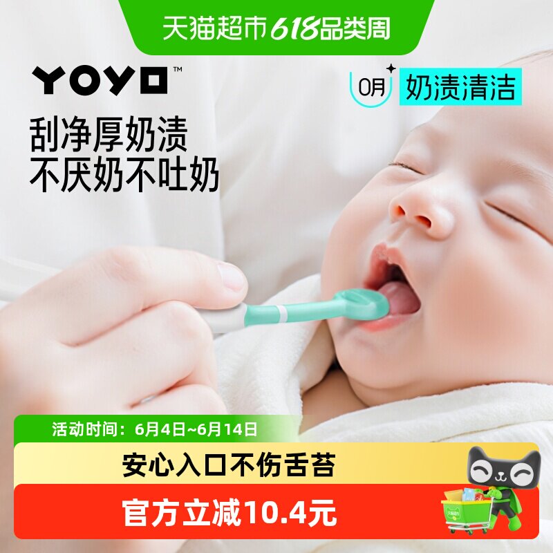 佳尔优优新生儿宝宝口腔清洁舌头硅胶奶渍舌苔刷婴幼刮刮棒1只装