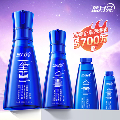 蓝月亮至尊洗衣精华浓缩洗衣液