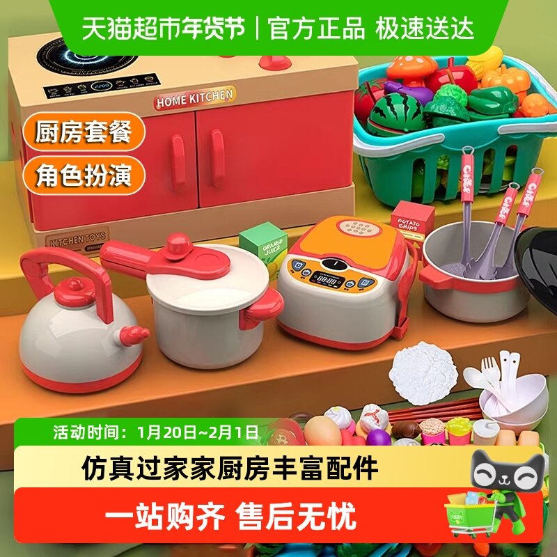 儿童迷你小厨房玩具新年套装益智过家家仿真厨房男女孩生日礼物,玩具/童车/益智/积木/模型,过家家玩具,淘宝优惠券,粉丝福利购,淘宝优惠卷