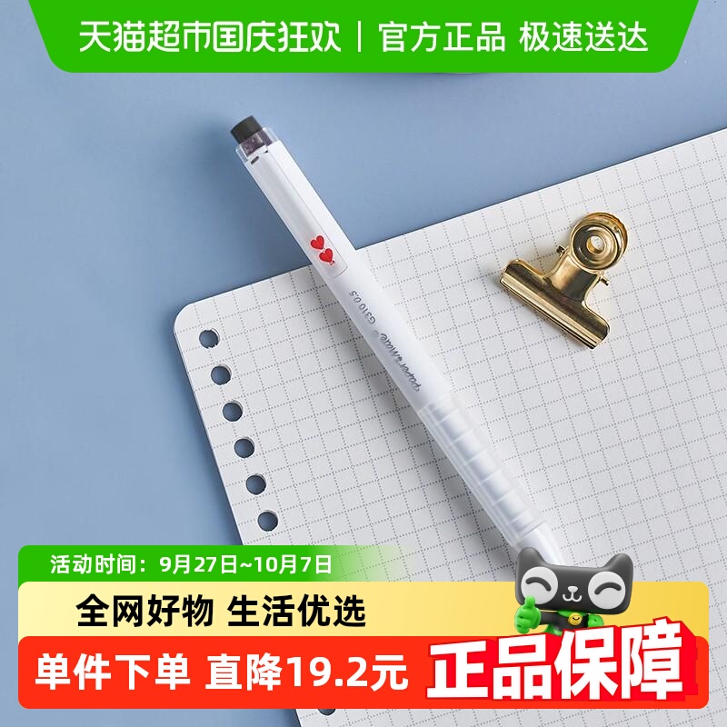高颜值中性笔papermate按动