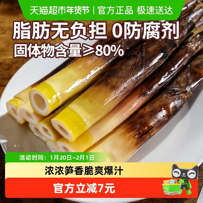 淘滋源新鲜解馋手剥笋休闲零食网红开袋即食酸脆竹笋尖嫩手拨笋子,零食/坚果/特产,笋类制品,淘宝优惠券,粉丝福利购,淘宝优惠卷