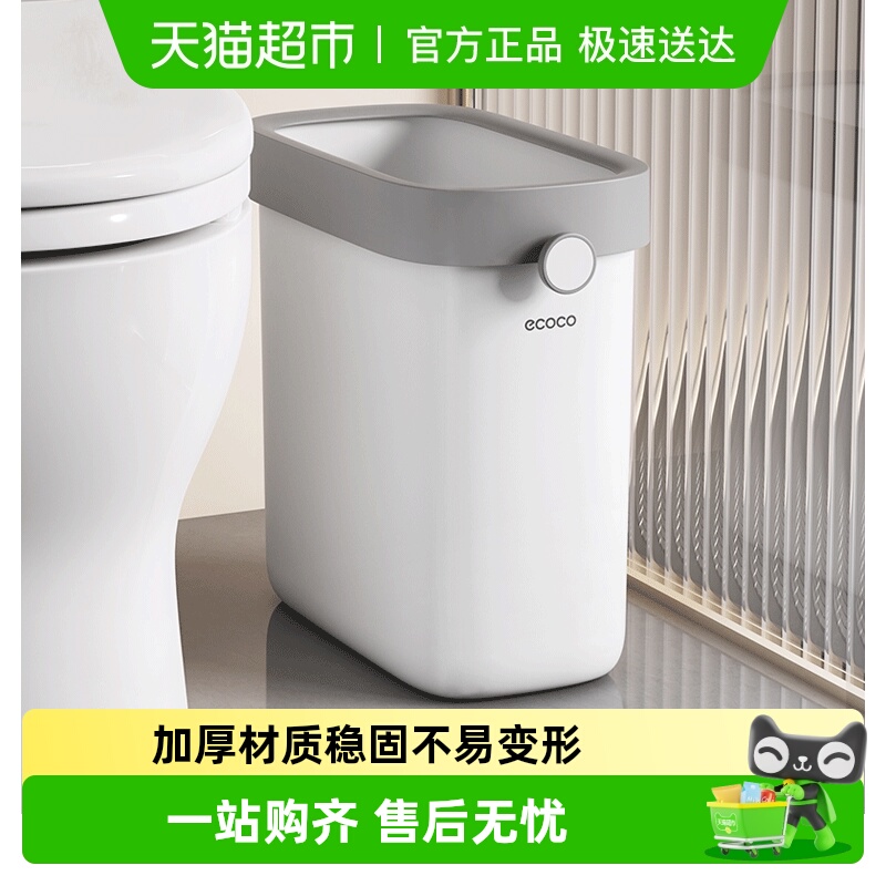 意可可家用厕所卫生间垃圾桶