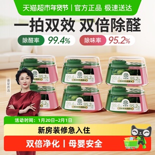 希望树吸除甲醛除味双舱除醛宝新房家用清除剂专用强力型神器