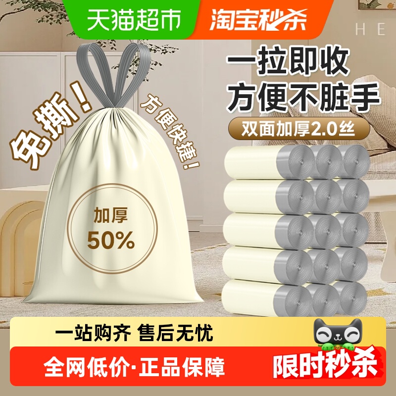 利得45*50cm双面2丝奶油白垃圾袋