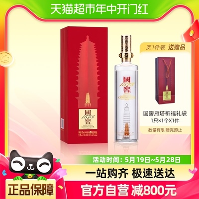 国窖1573白酒泸州老窖高端定制