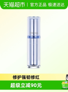 珀莱雅源力精华30ml补水保湿舒缓敏感肌修护屏障清爽肌底液女2.0