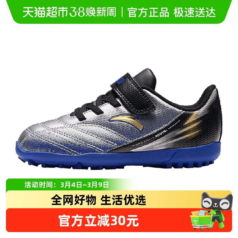 TF碎钉安踏儿童男童足球鞋2026春季新款抗扭防滑专业训练鞋运动鞋