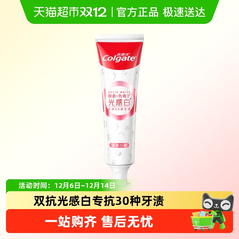 高露洁光感白美白牙膏白桃味