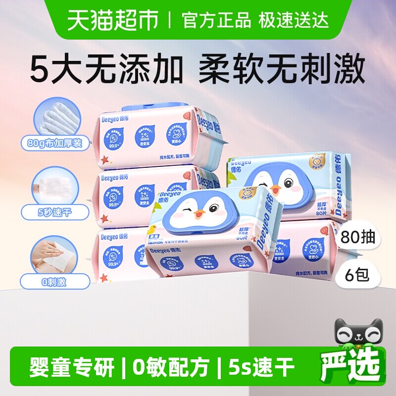 ����ʪ��ֽӤͯ��ֽ�����ʪ��������ƨƨӤ����ֽ��ͥʵ��װ 29.9Ԫ